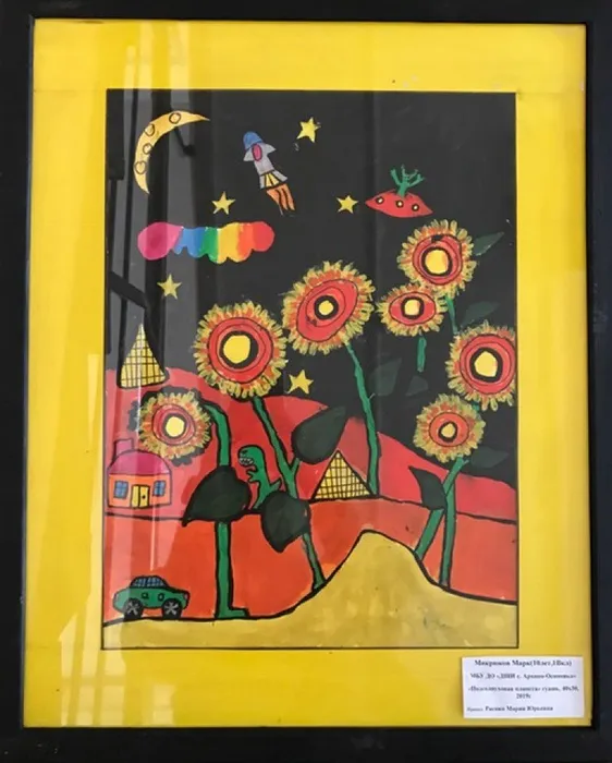 Микрюков Марк