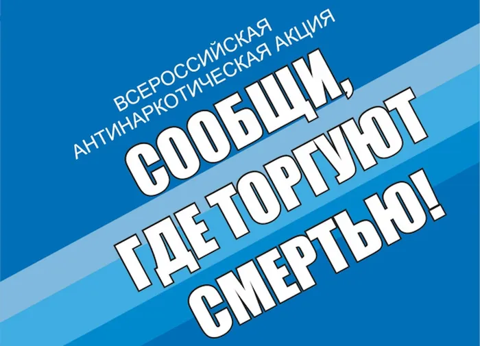 STOP_NAR_600