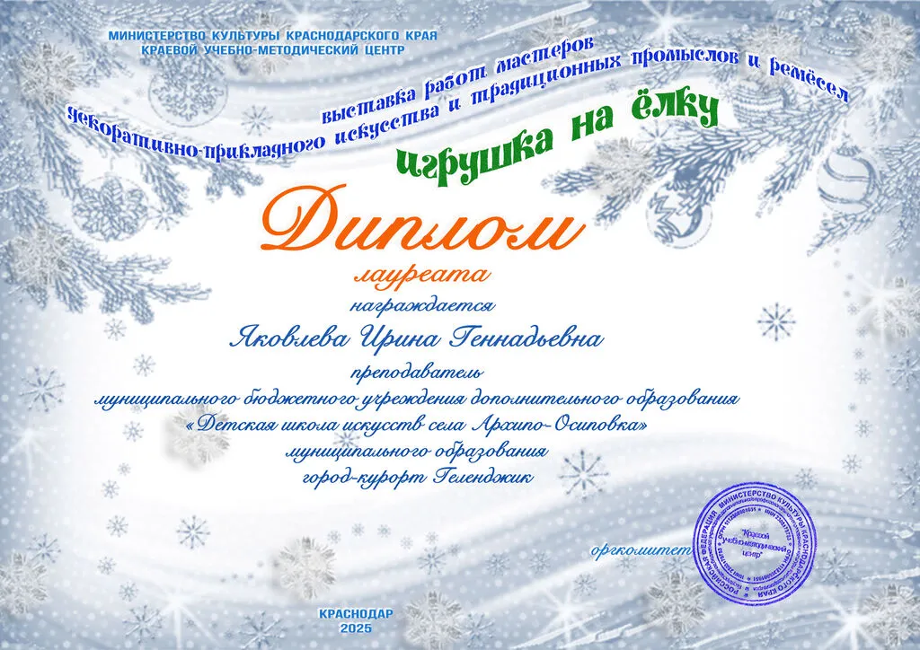 геленджик 9
