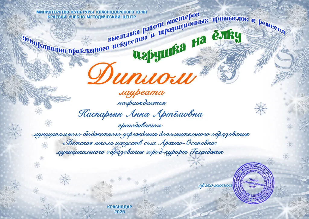 геленджик 3