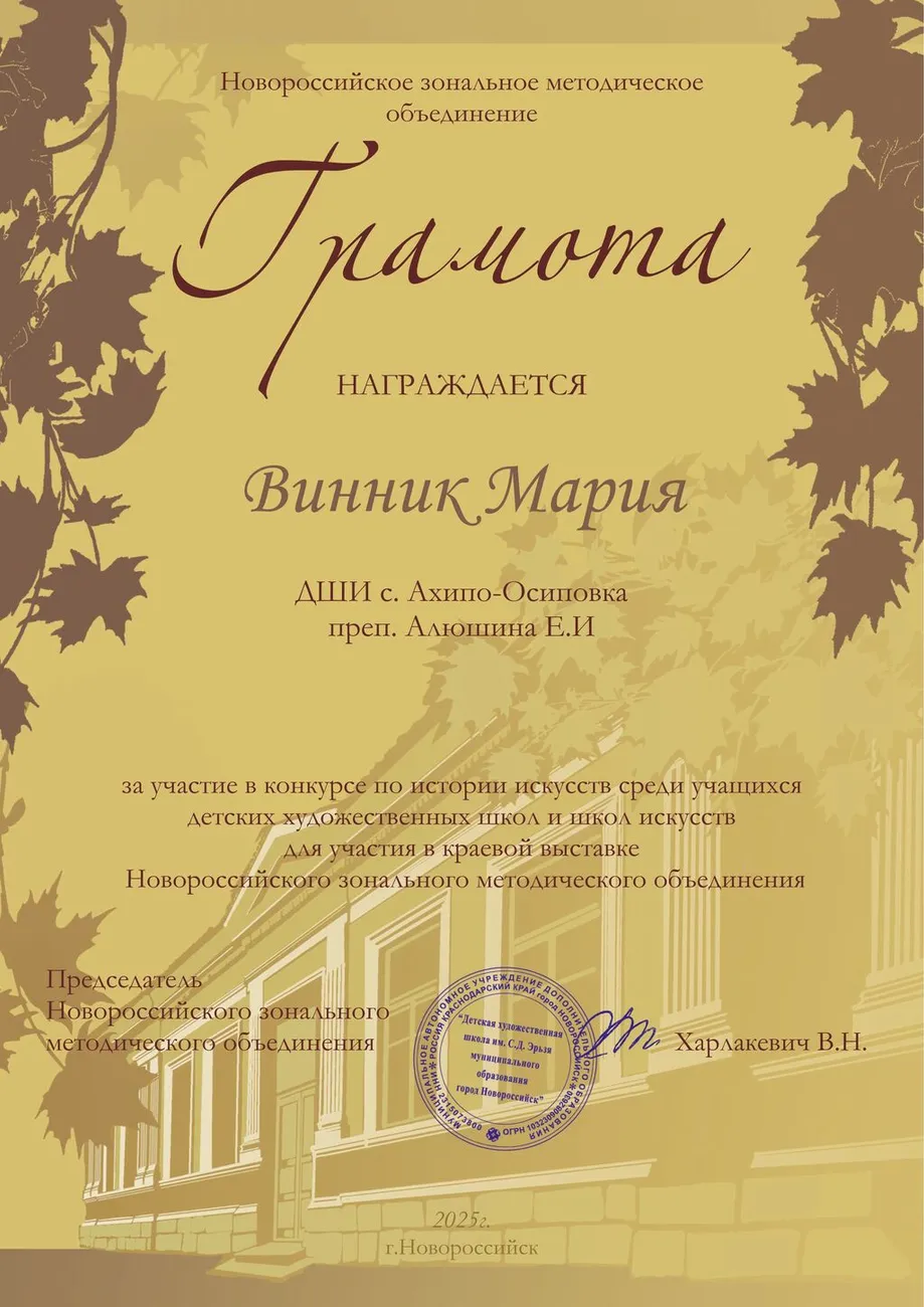 Винник Мария