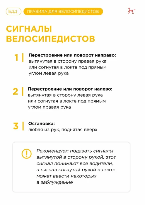 5 Памятка- Дети на велосипеде правида и знаки, которые нужно обязательно запомнить-изображения-4
